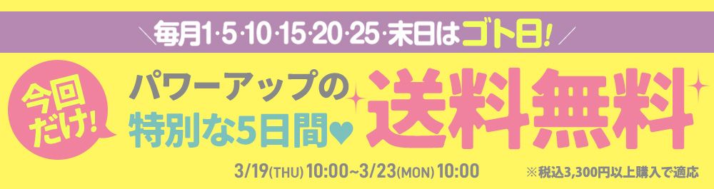 キャバドレスが激安！Rew-Youのゴト日は3,300円以上ご購入で送料無料