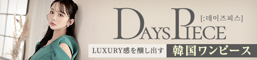 韓国ワンピースDays Piece