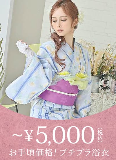 ~5,000円の浴衣