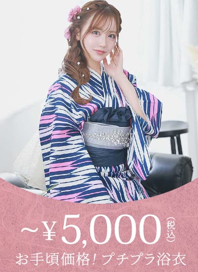 ～5,000円の浴衣