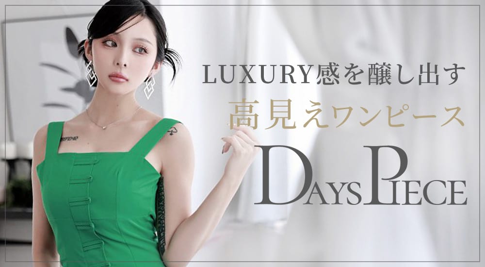 特別な日にまとう韓国ドレス「DaysPiece」ワンピース