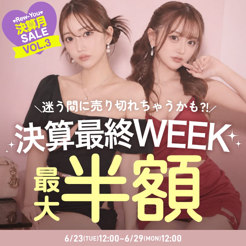 決算SALE