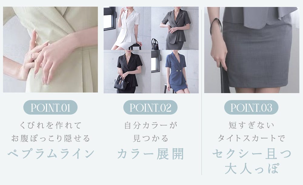 夏スーツのポイント
