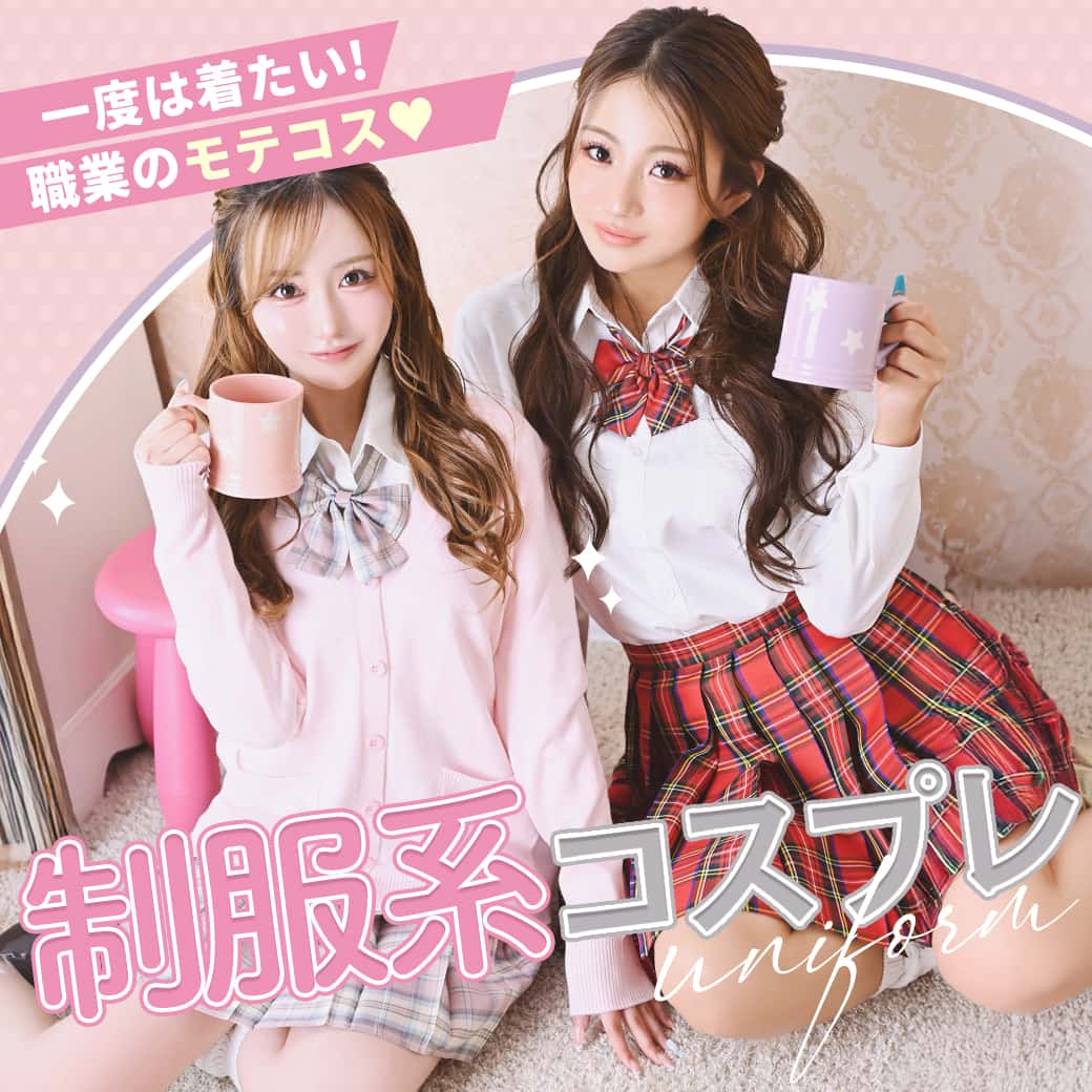 ハロウィンのセクシー制服コスプレ