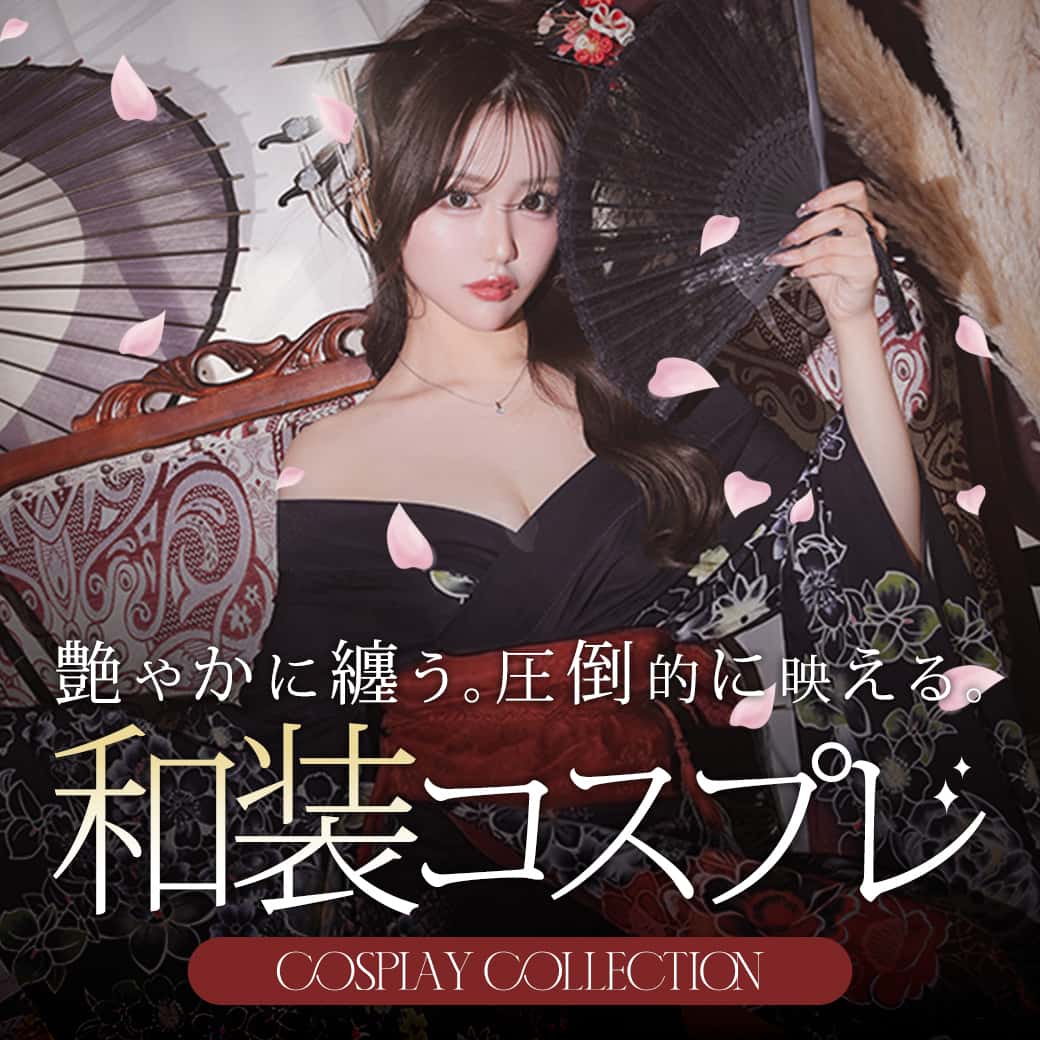 ハロウィンの花魁和装コスプレ