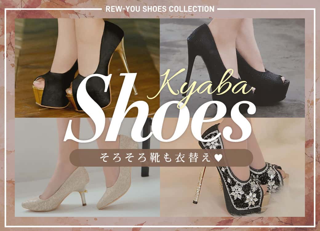 シューズ