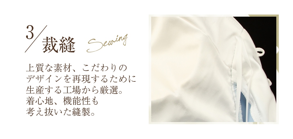 高級キャバドレスブランドBelsiaLUXのこだわり3か条その3