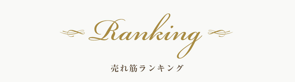 キャバドレスブランドBelsia売れ筋ランキング