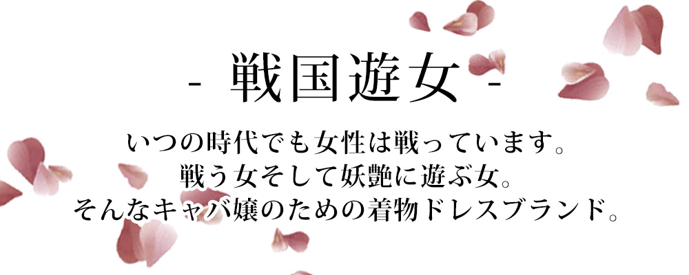 流遊コンセプト