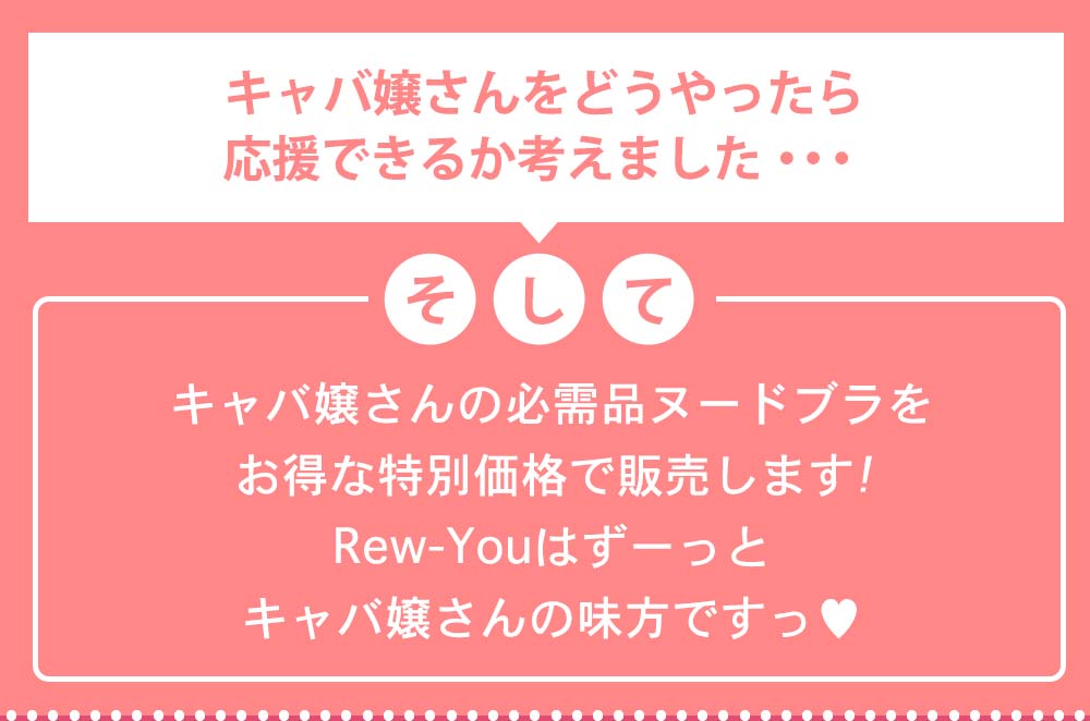 ヌードブラ特集