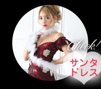 Rew-Youのサンタコスプレ特集