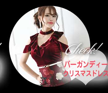 Rew-Youのサンタコスプレ特集