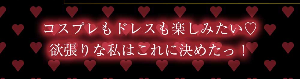 Rew-Youのサンタコスプレ特集