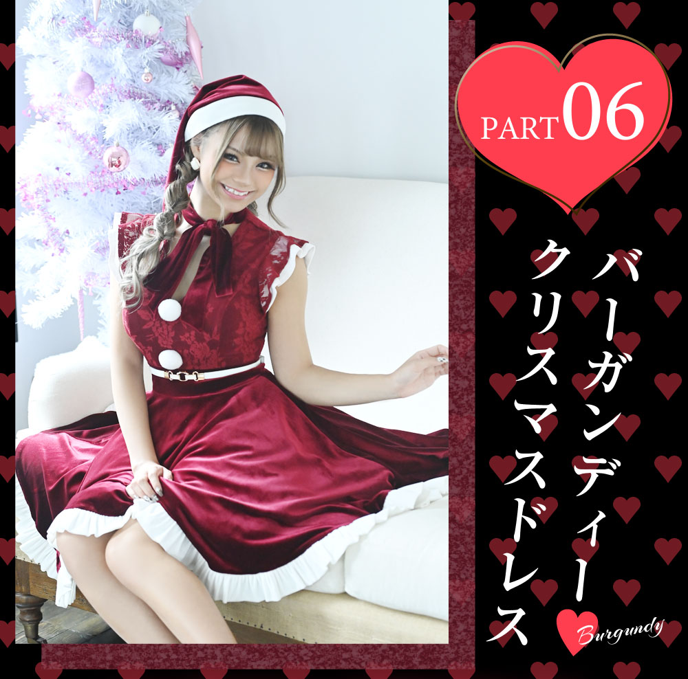 Rew-Youのサンタコスプレ特集