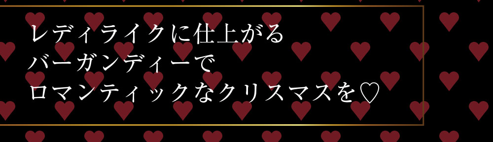 Rew-Youのサンタコスプレ特集