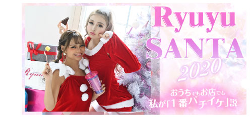 サンタコスプレ特集第1弾
