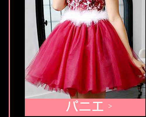 Rew-Youのサンタコスプレ特集