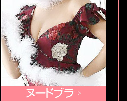 Rew-Youのサンタコスプレ特集