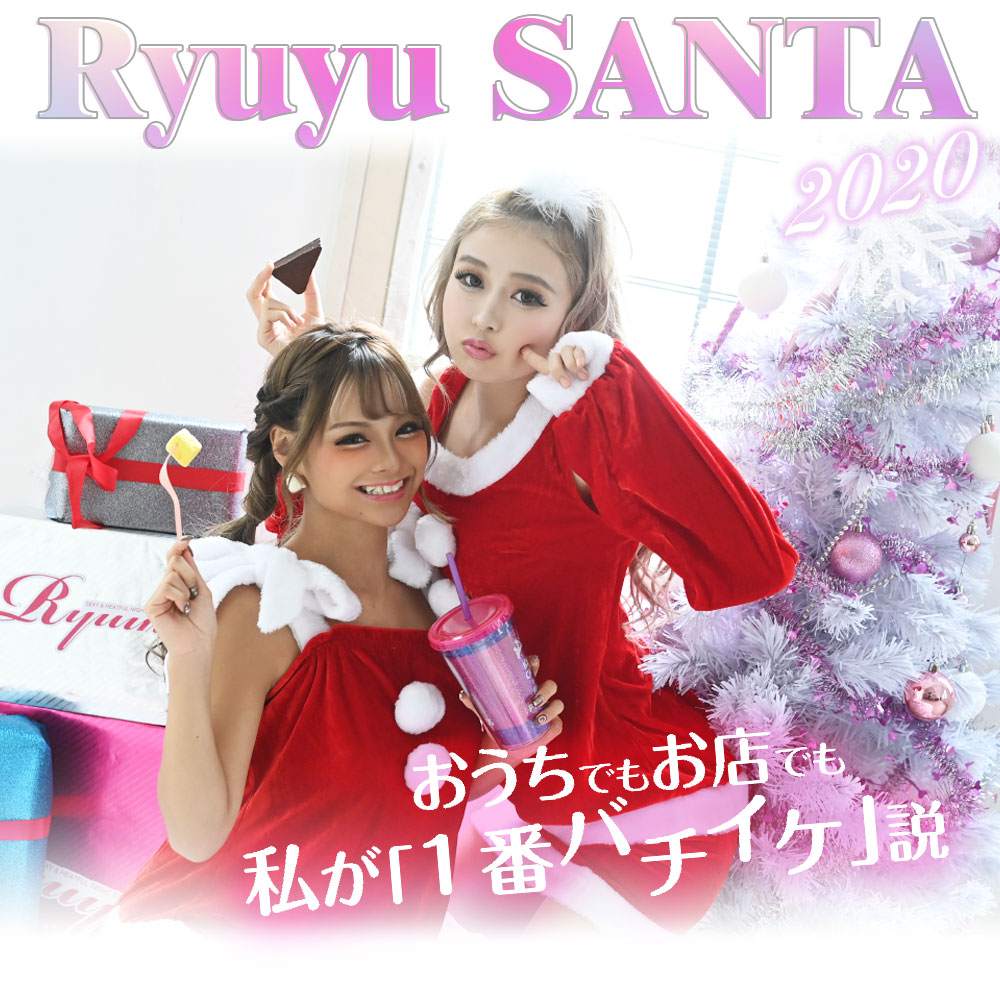 サンタコスプレ衣装2020新作