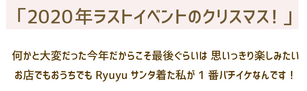 サンタコスプレ