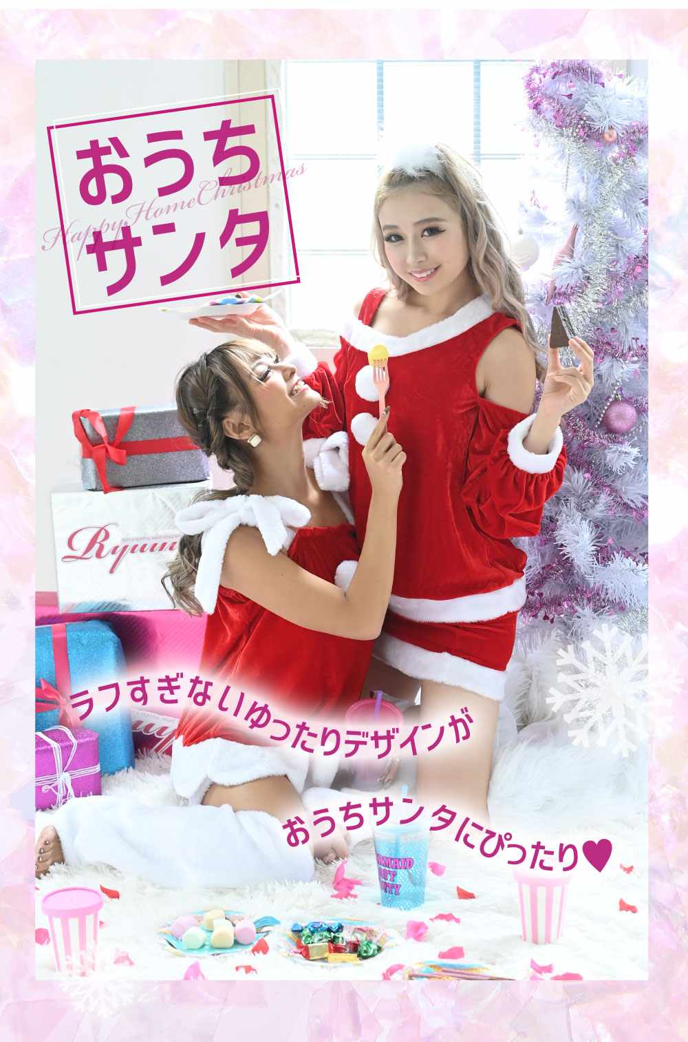 サンタコスプレ