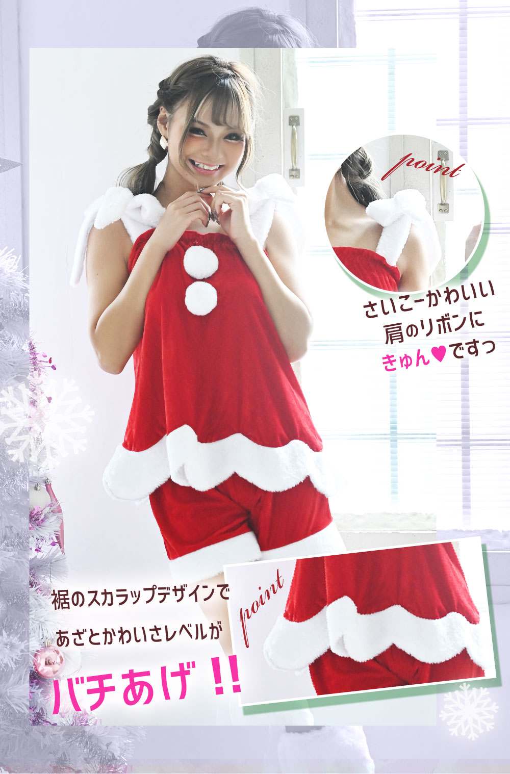 サンタコスプレ