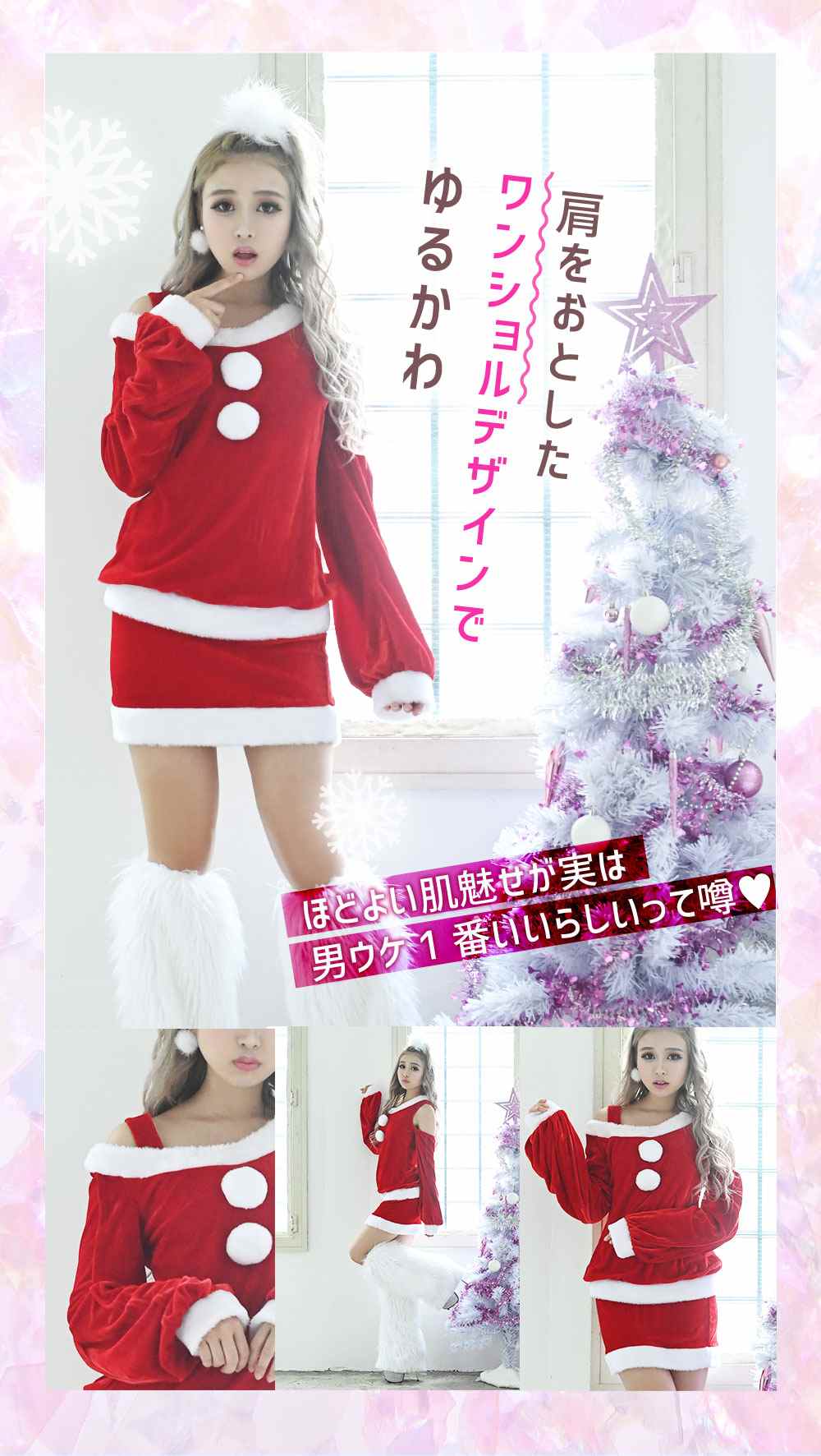 サンタコスプレ