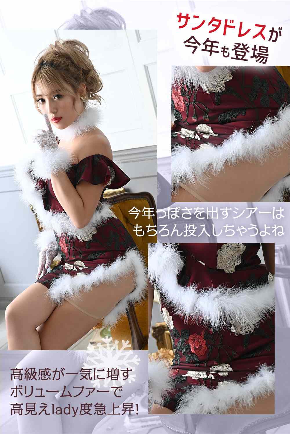 サンタコスプレ