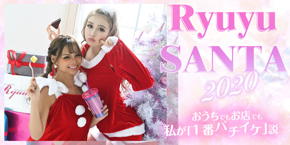 サンタコスプレ特集第1段