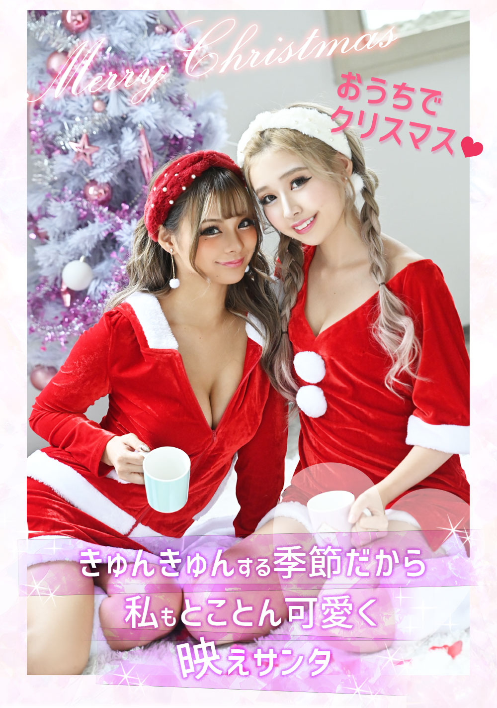 サンタコスプレ特集第2段