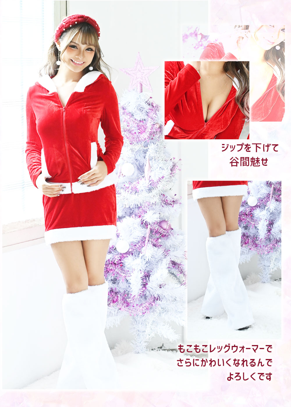 サンタコスプレ特集第2段