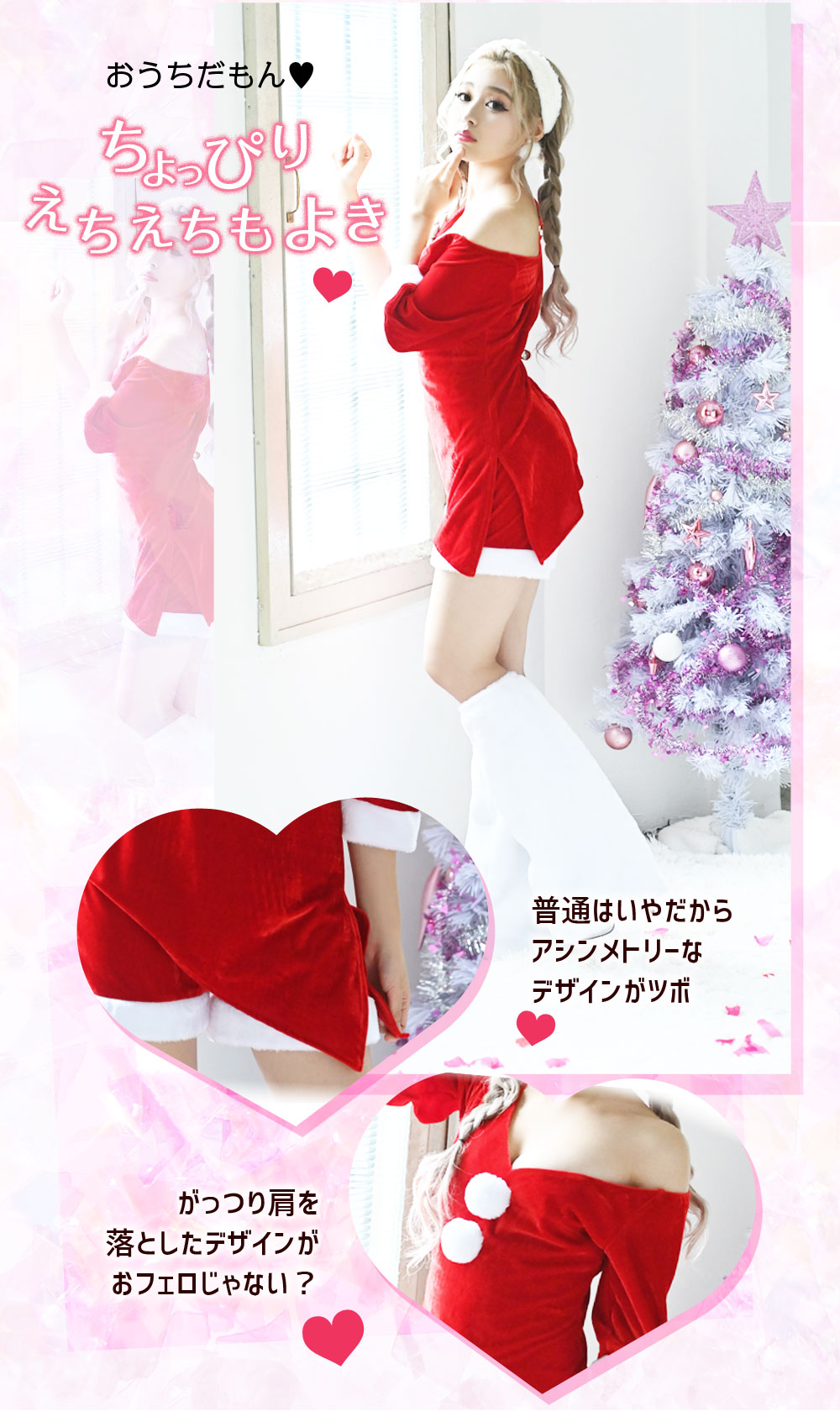 サンタコスプレ特集第2段