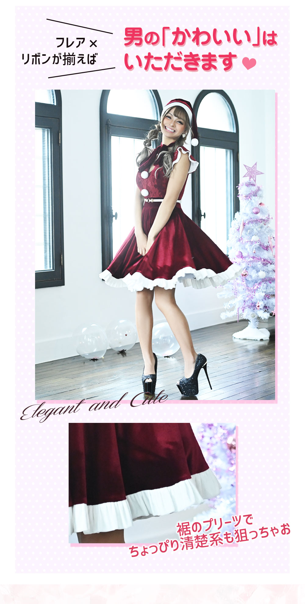 サンタコスプレ特集第2段