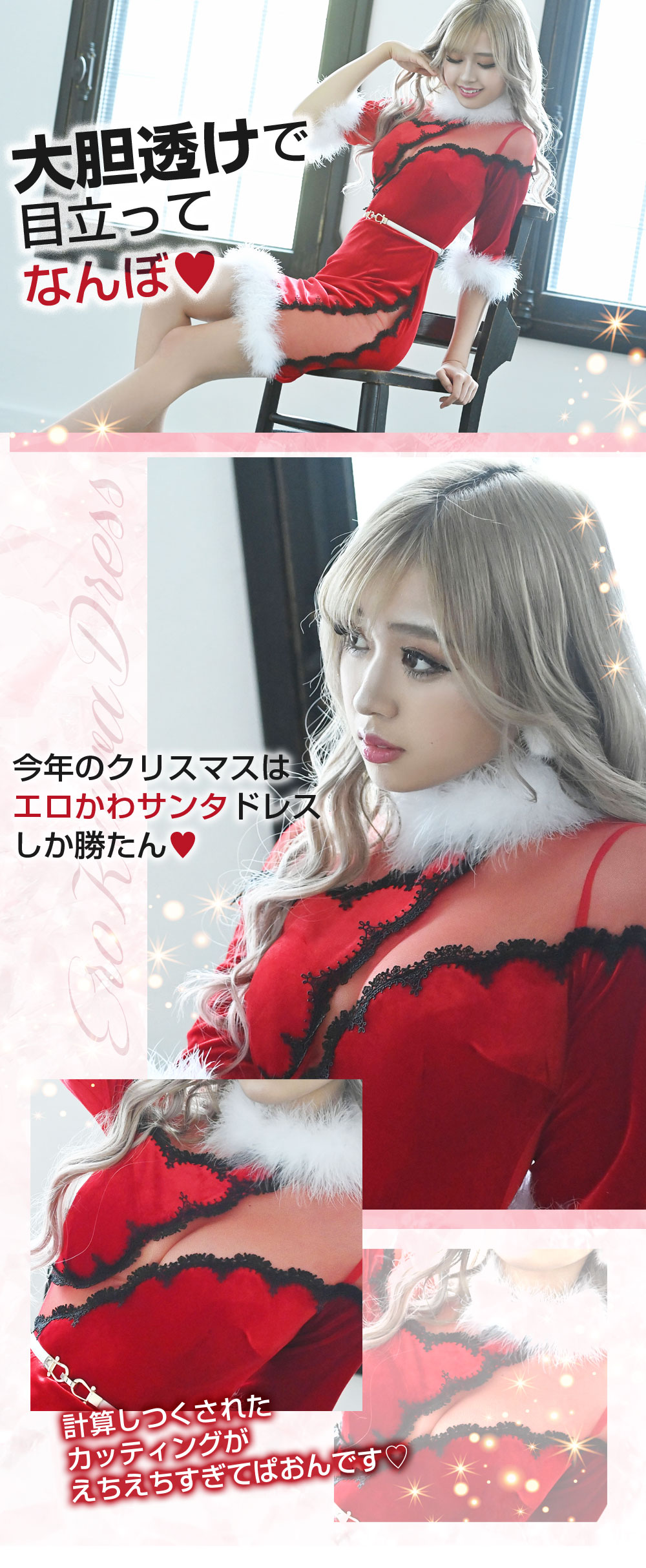 サンタコスプレ特集第2段
