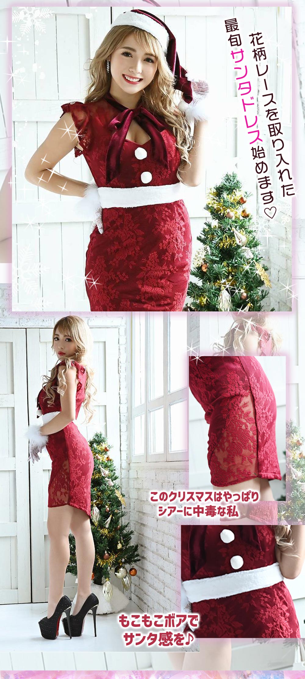 サンタコスプレ特集第3段