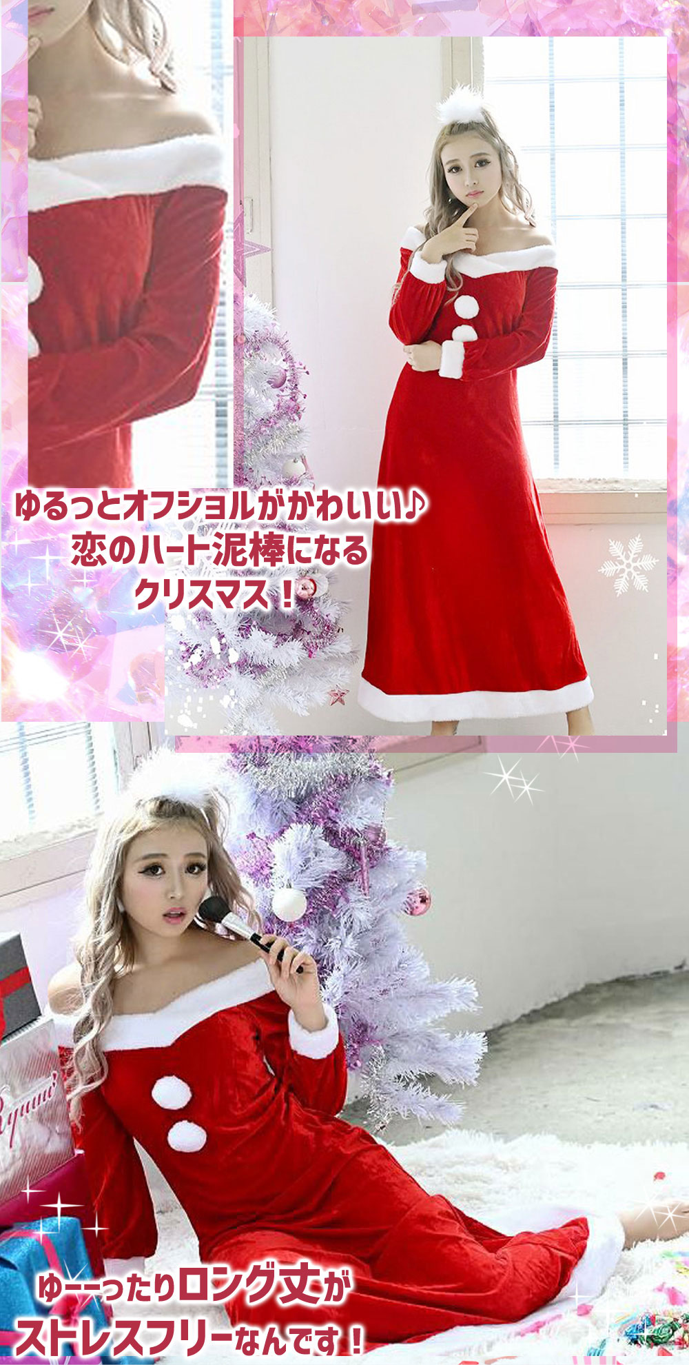 サンタコスプレ特集第3段