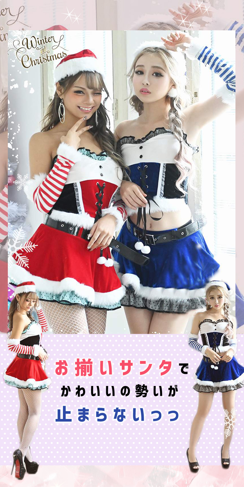 サンタコスプレ特集第3段