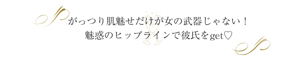 キャバ嬢さんのギャラ飲み活用術