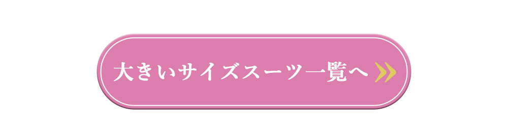 Ryuyuのフォーマルスーツ