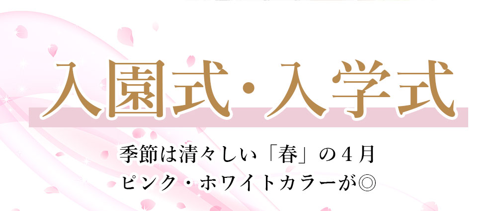 Ryuyuのフォーマルスーツ