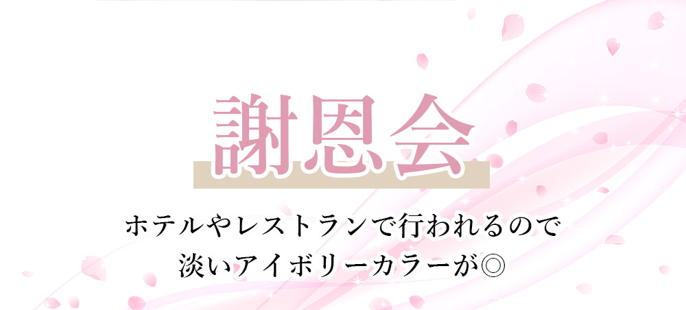 Ryuyuのフォーマルスーツ