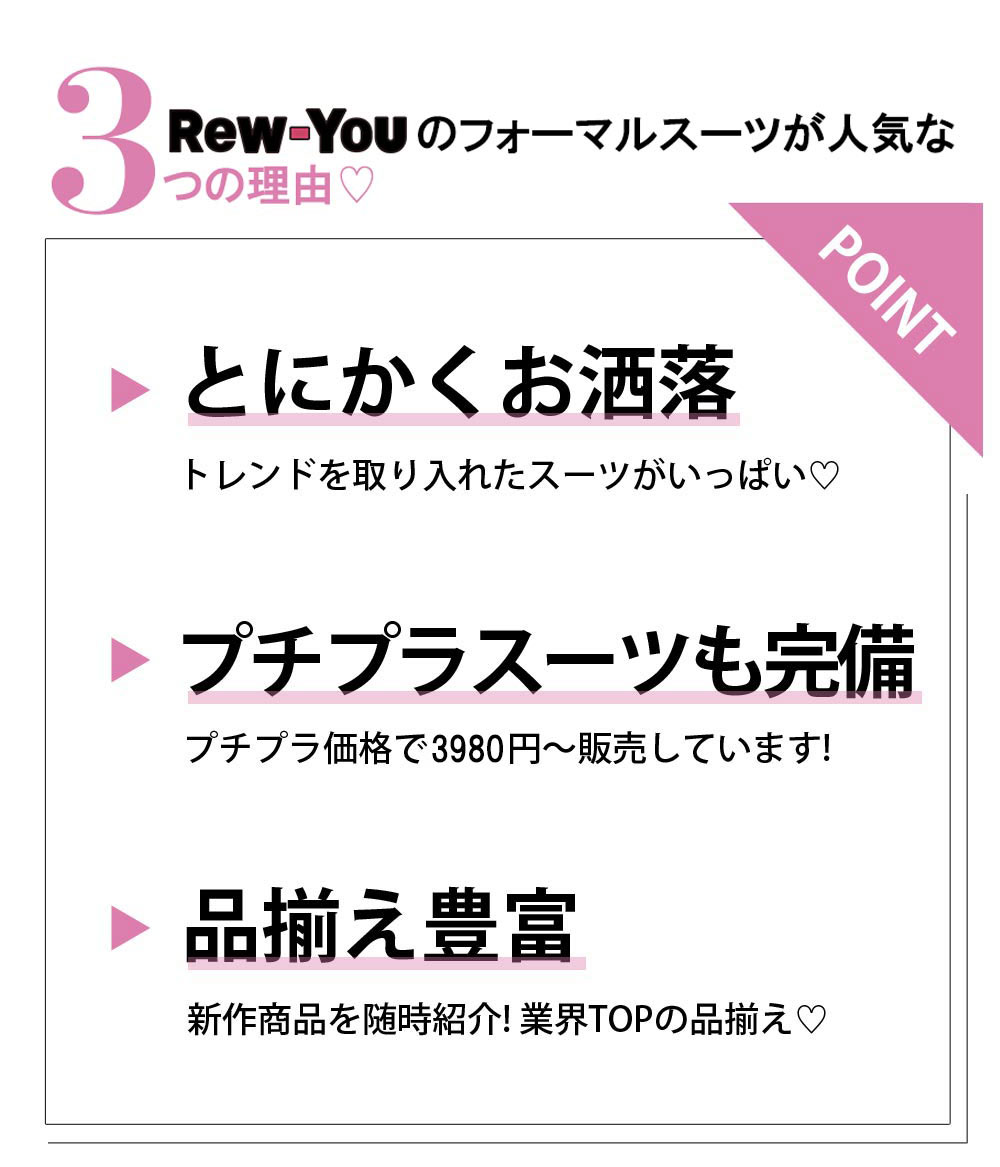 Ryuyuのフォーマルスーツ