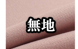 無地のフォーマルスーツを探す