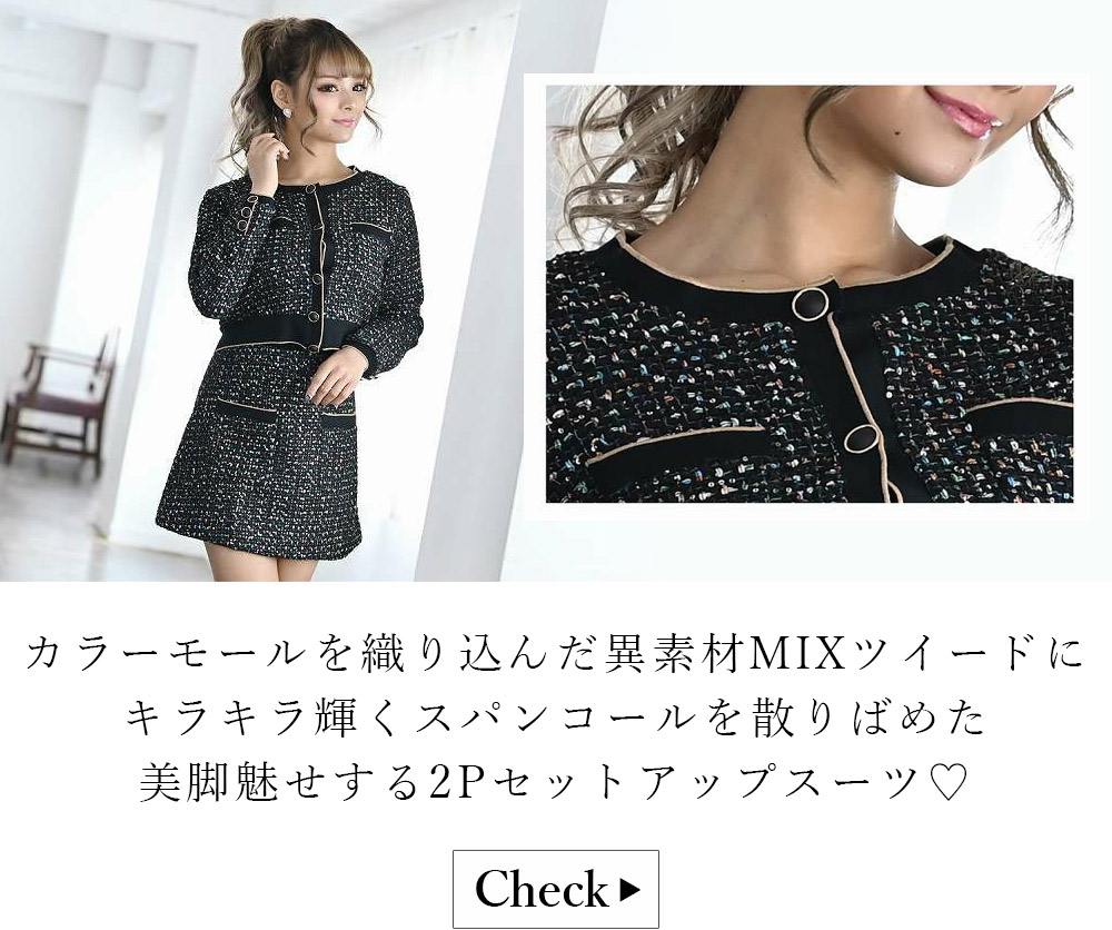 Ryuyuのフォーマルスーツ