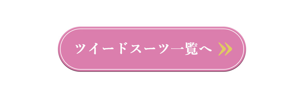 Ryuyuのフォーマルスーツ