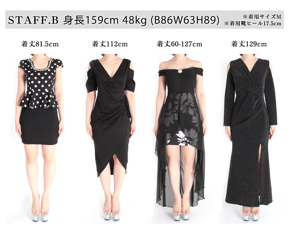 キャバドレスの着丈をRyuyuスタッフでチェック