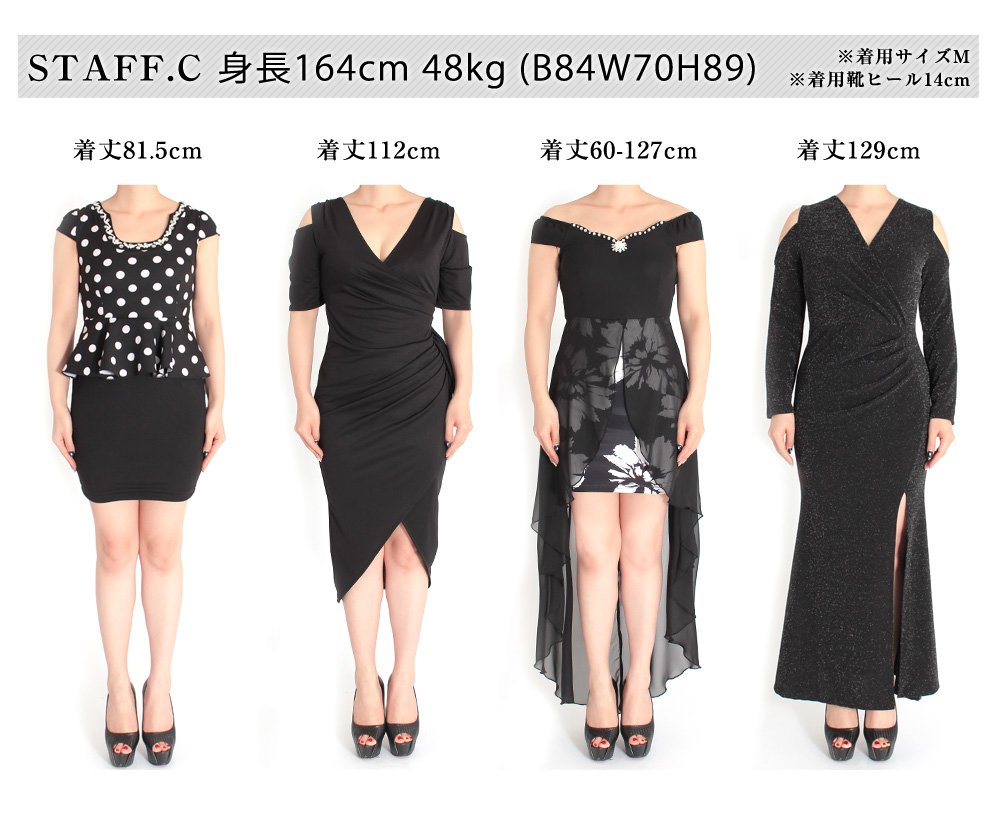 キャバドレスの着丈をRyuyuスタッフでチェック