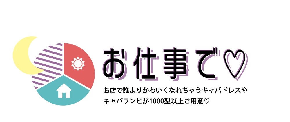 Rew-You徹底解剖マニュアル