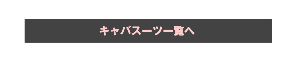 Rew-You徹底解剖マニュアル