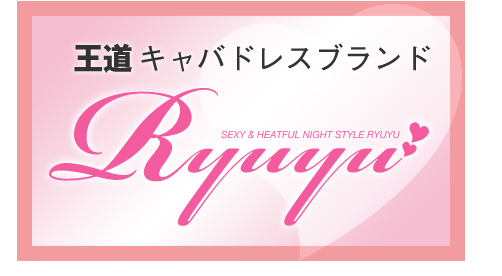 Rew-You徹底解剖マニュアル